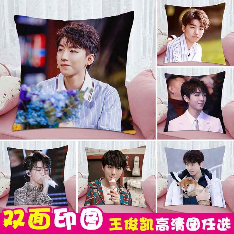 王俊凯手办周边抱枕双面