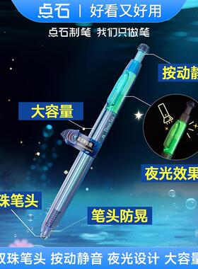 【新款限定】点石制笔DS-0144A1深海舱奇幻限定双珠速干按动静音