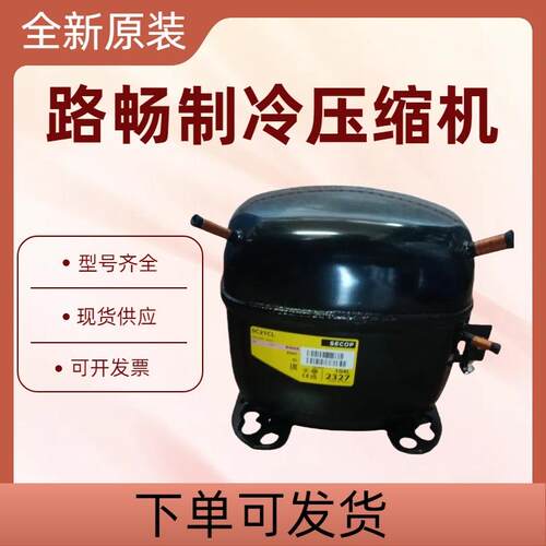 SKP 定频冰箱冷藏柜商用适用制冷压缩机SC12CL型号齐全