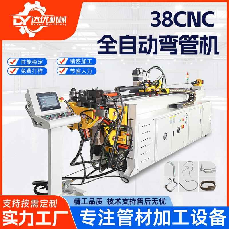 38CNC数控液压弯管机不锈钢圆管方管金属管件折弯机厂家折弯机