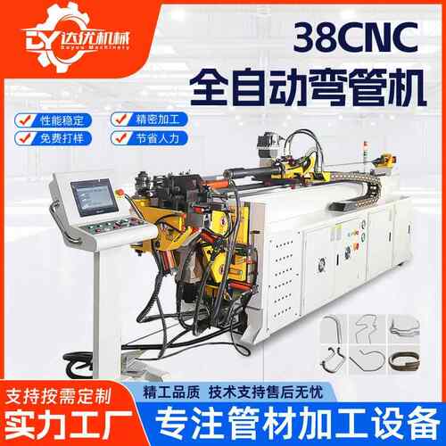 厂家供应38型全自动弯管机 数控液压弯管机设备 折弯机现货