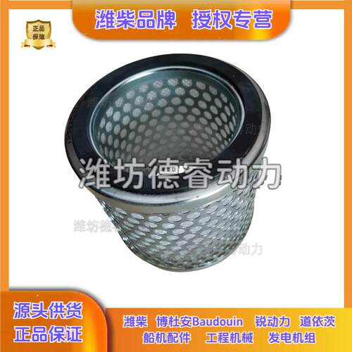 油气分离器滤芯 13502531P 潍柴8M26博杜安12M26原厂Baudouin