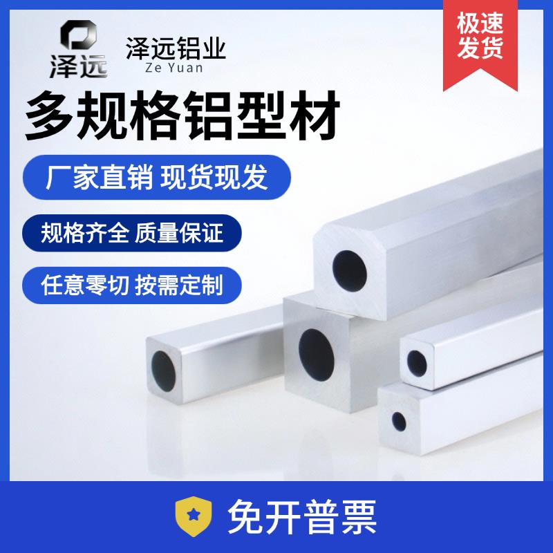 外方内圆铝合金型材工业用圆孔方管空心铝棒厂家直销现货非标定制