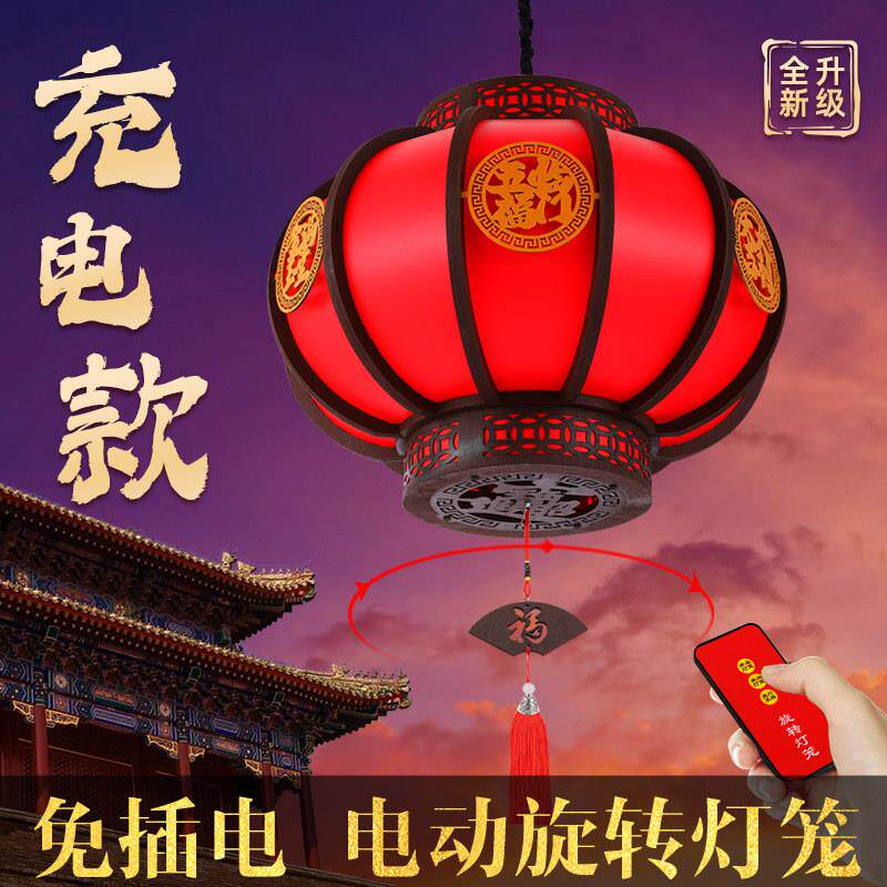 充电旋转LED红灯笼 过新年阳台大门口装饰庭院乔迁无线电池走马灯