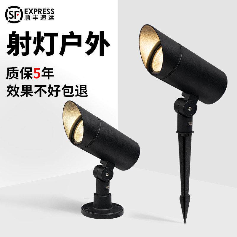 射灯户外防水射树灯照树灯室外庭院花园草坪灯园林亮化景观插地埋