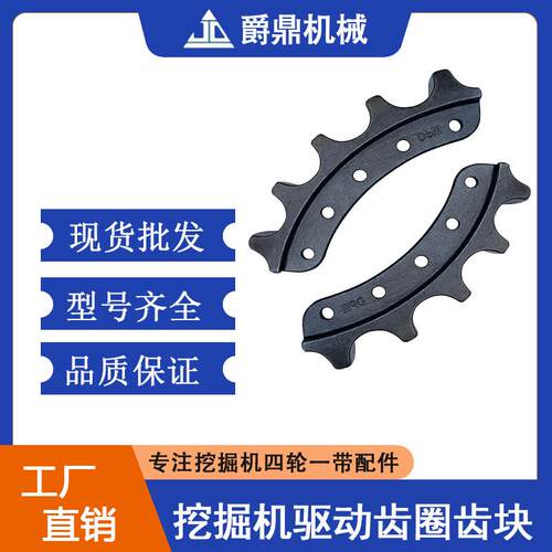 推土机配件驱动齿齿圈齿块D6M/D9N卡特四轮一带驱动轮工厂直销