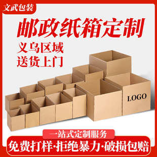 盒瓦楞箱打包盒子生产厂家批发瓦楞纸板 纸箱纸盒快递特硬加厚包装