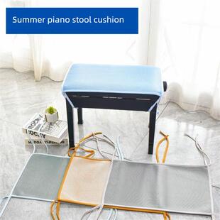 冰丝钢琴凳坐垫套罩长方形坐垫凉席坐垫古琴凳座垫防滑透气 夏季