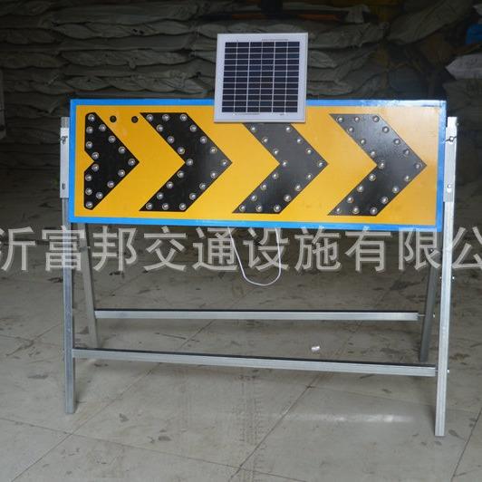 交通闪光led警示诱导灯 道路施工安全导向灯 带架子 太阳能箭头灯