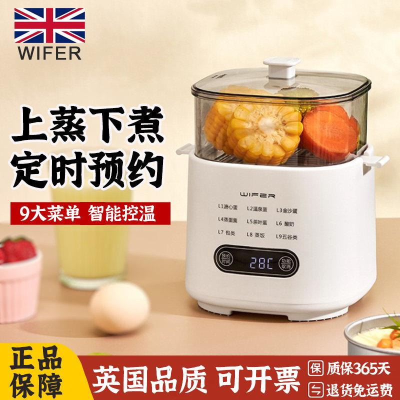 小型煮蛋器早餐智能蒸蛋器上蒸下煮预约智能蒸蛋器多功能家用