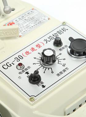 火焰切割机割圆机 小乌龟小车式气割机 CG1-30改进型火焰切割机