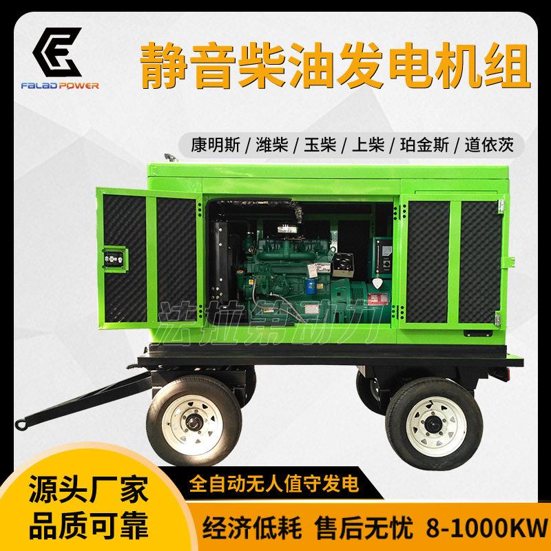 移动柴油发电机组50100150200300500kw户外四轮拖车发电机组