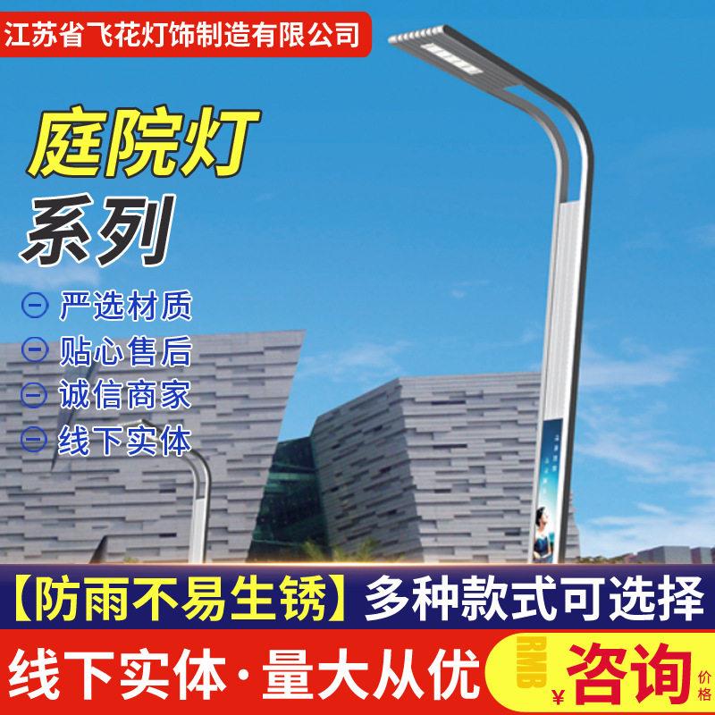 庭院路灯户外广场公园庭院路灯小区马路照明感应路灯