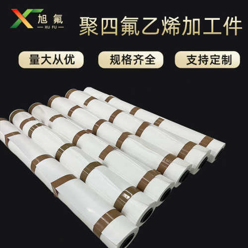 耐高温氟乳白板抗震板材 氟聚四氟乙烯实心楼梯龙铁四   ptfe板材
