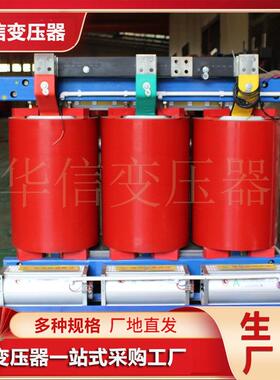 SCB12-1000KVA/10KV干式变压器电力变压器