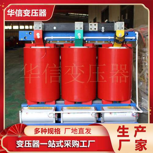 华信SCB11-400KVA/10KV干式变压器发货