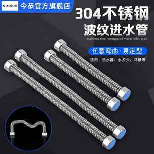 304不锈钢30厘米波纹管15公分10米专用70cm50厘米80cm硬20cm软管