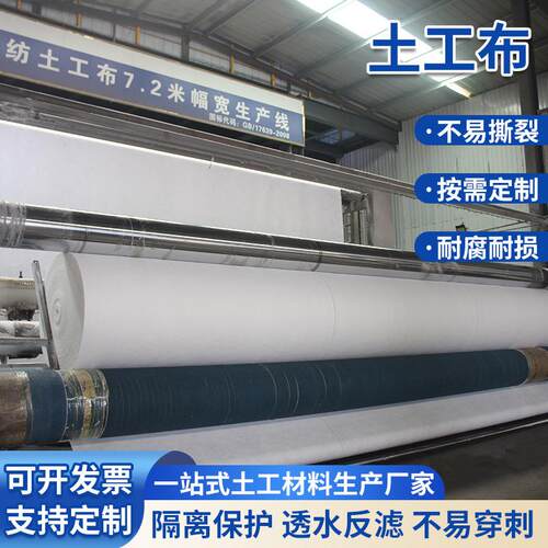 土工布公路养护毯国标透水保湿隔离护坡防水长丝短丝工程布土工布