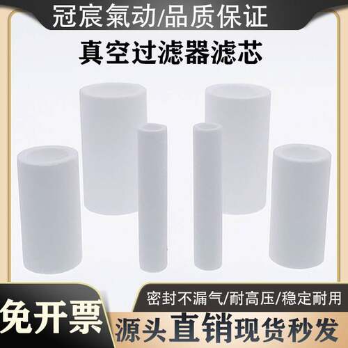 正压真空过滤器滤芯滤棉VFC/ZFC050/100/54/76/200-06B/08B过滤棉