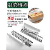 隐形加宽可伸缩餐桌折叠滑轨房车智能折叠家具配件办公桌加宽可调