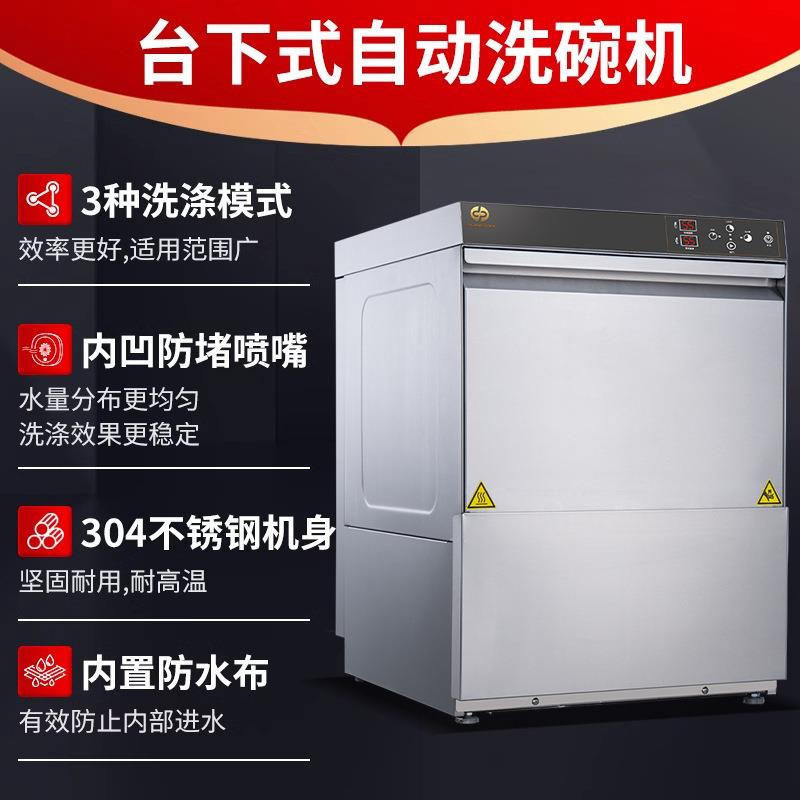 东沛立式大容量工业嵌入式ktv洗杯机 商用餐厅饭店用全自动洗碗机