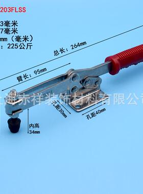 304不锈钢快速夹具水平夹钳焊接工装夹紧木工雕刻机压紧器203FL