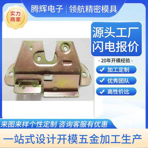 余姚冲压折弯级进模汽车模具冲压五金件加工连续拉伸级进模厂家