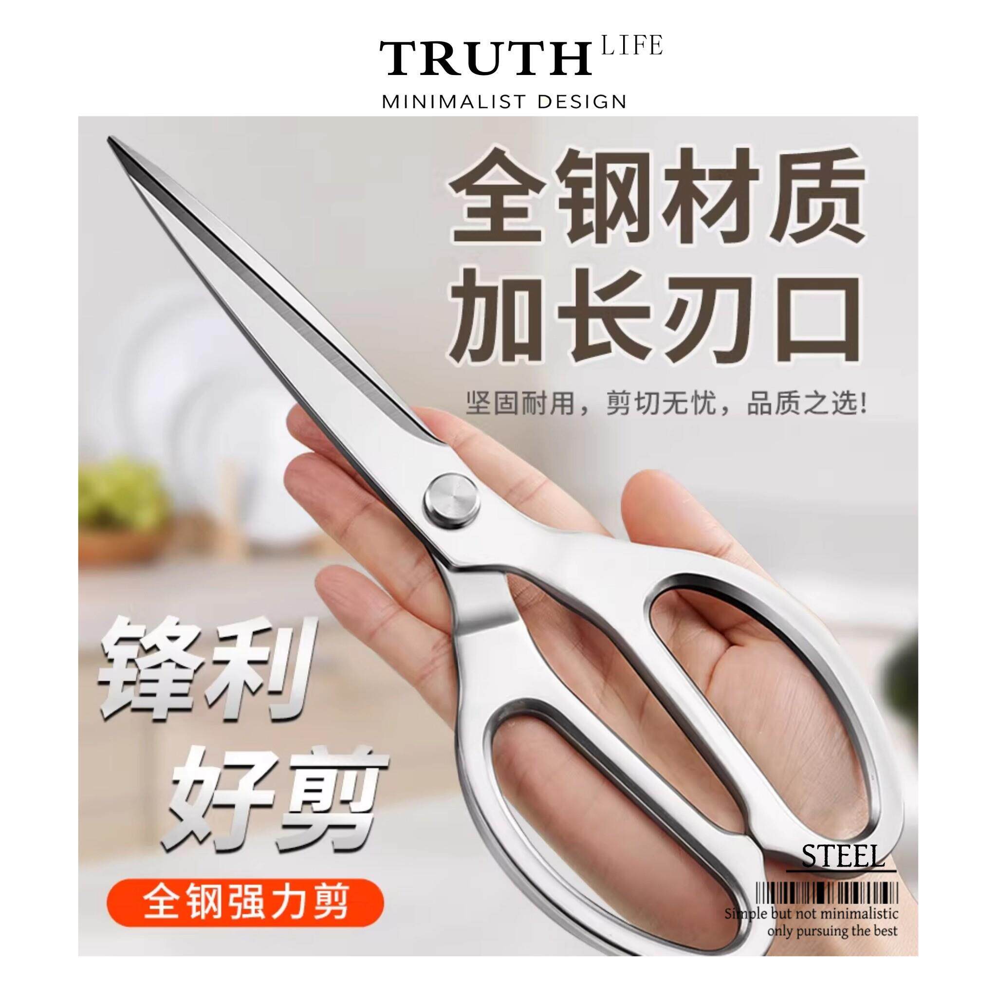 Truth·steel加长厨房厨房剪刀