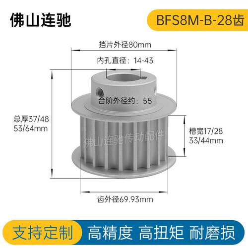 S8M28齿同步带轮凸台同步皮轮齿轮28S8M300/400-BF-P/N铝合金