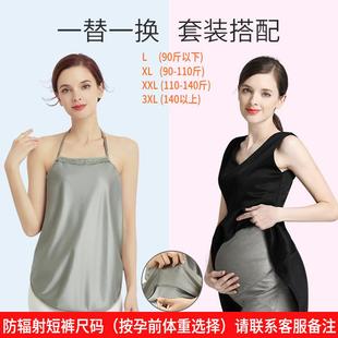 高档淑孕防辐射孕妇服裙肚兜怀孕期围内穿族女上班射电脑隐形辐服