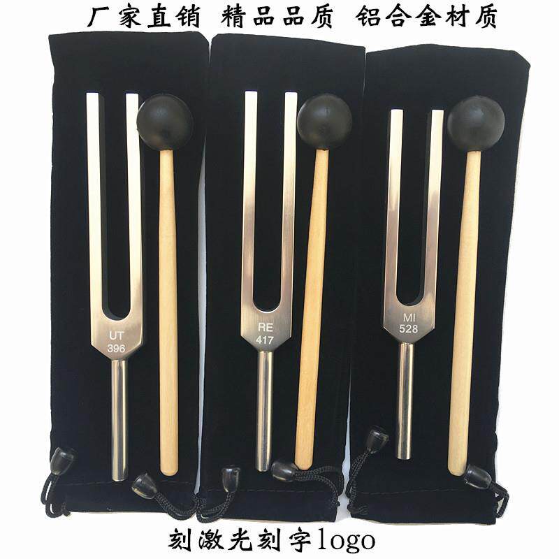 厂家直销铝合金索玛396音叉417音叉528音叉 送布袋和音锤