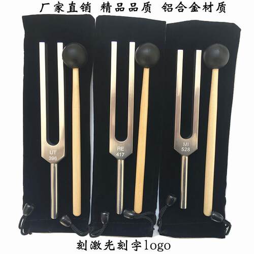 厂家直销铝合金索玛396音叉417音叉528音叉 送布袋和音锤