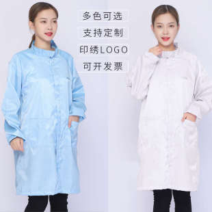 防静电大褂无尘服大褂立领拉链无尘衣洁净服防尘服ESD男女静电服