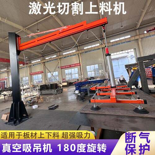 激光切割上料机真空吸吊铁板钢板板材搬运起重吸盘气动悬臂机械手