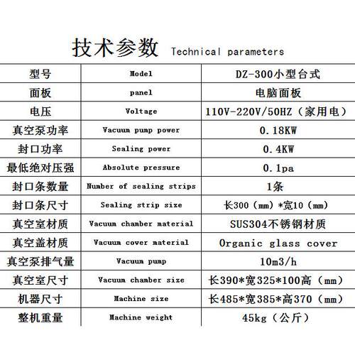 不钢全自动34小型 DZ0300真空包装机绣食品粮食真空包装封口机