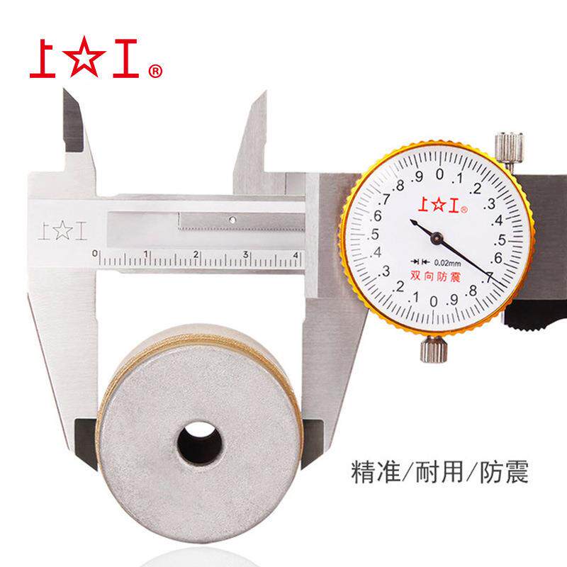 上工不卡锈钢带带表卡尺0-150震代表138双向防游标卡尺精度0.01标