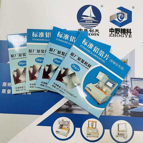 耐仪破专用铝箔片1准校标准值1.61kgHTS-NPY5f/c㎡校准片