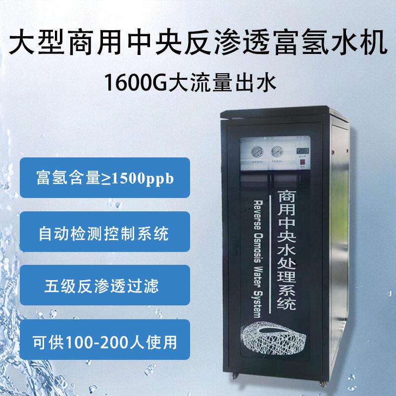 1600G大流量商用净水器RO反渗透自来水过滤器饮水机纯水机净水机