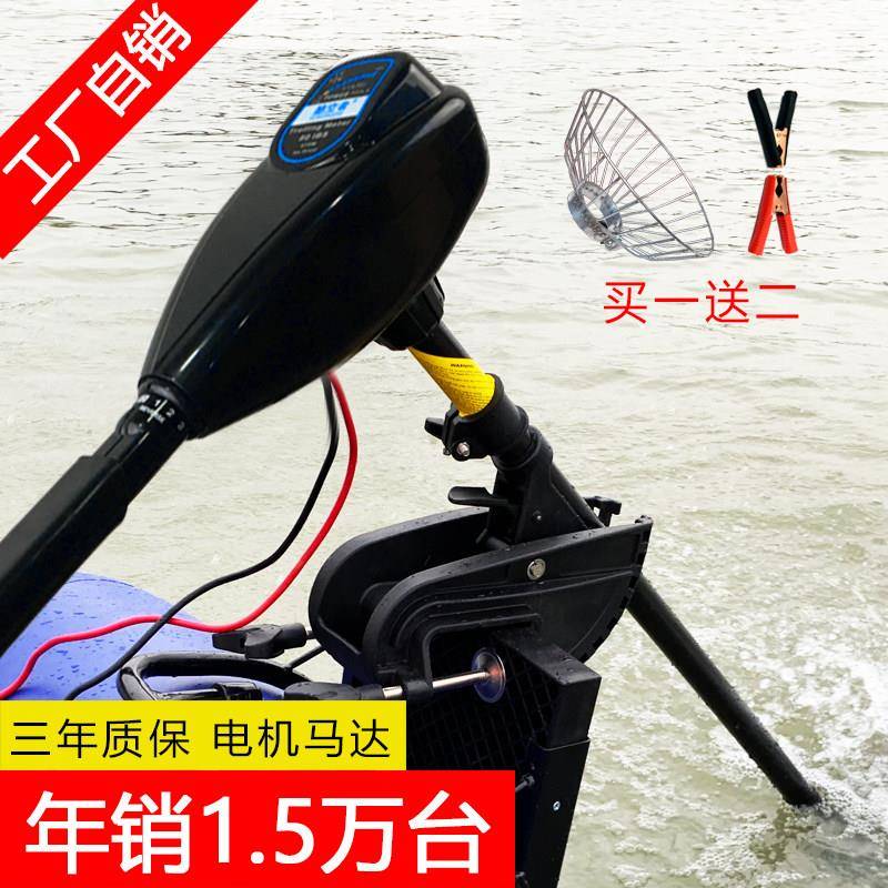 钓鱼船外机推进器电动12v无刷橡皮艇船尾机马达螺旋桨船用壁挂冷
