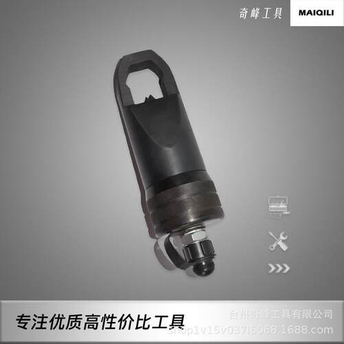 MAIQILI奇峰工具液压工具螺母破切器螺母分离器单刀头EP-242H