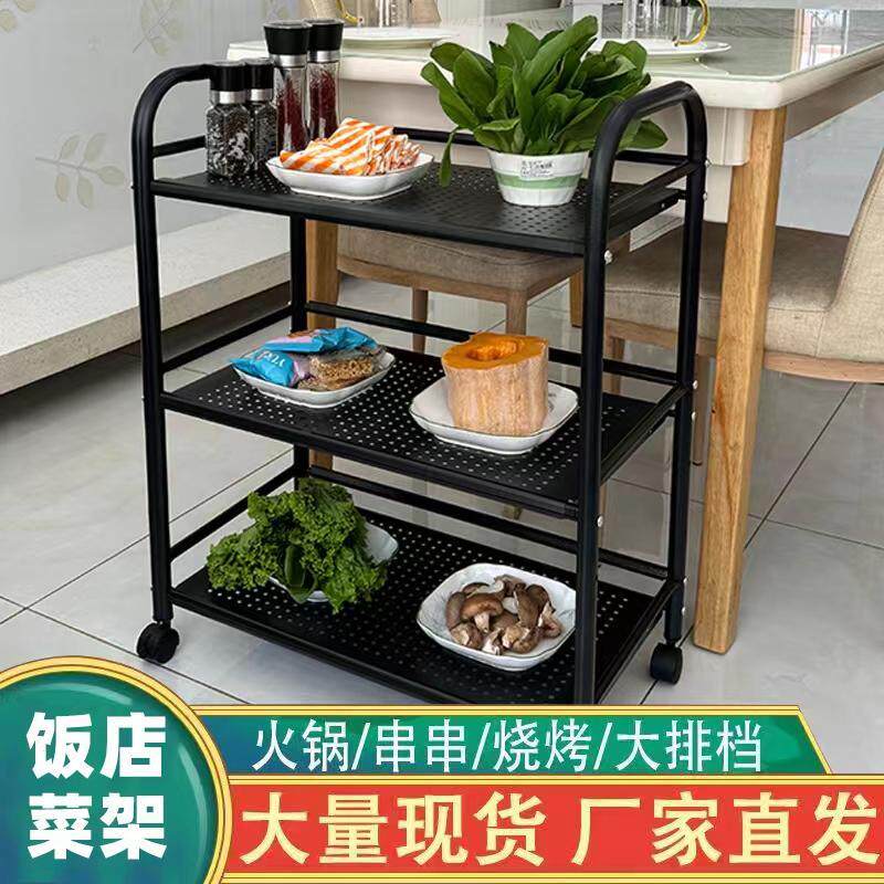 火锅店菜架厨房置物架收纳架三层落地烤肉店放蔬菜架子商用小推车