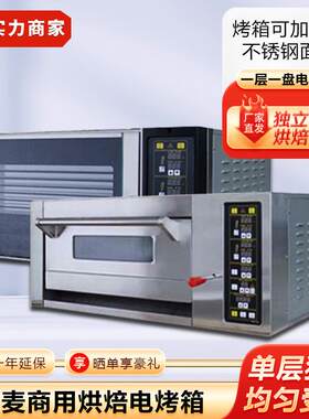 三麦SES-1Y商用烤箱一层一盘披萨蛋糕烤炉面包烘焙电烤箱可加蒸汽