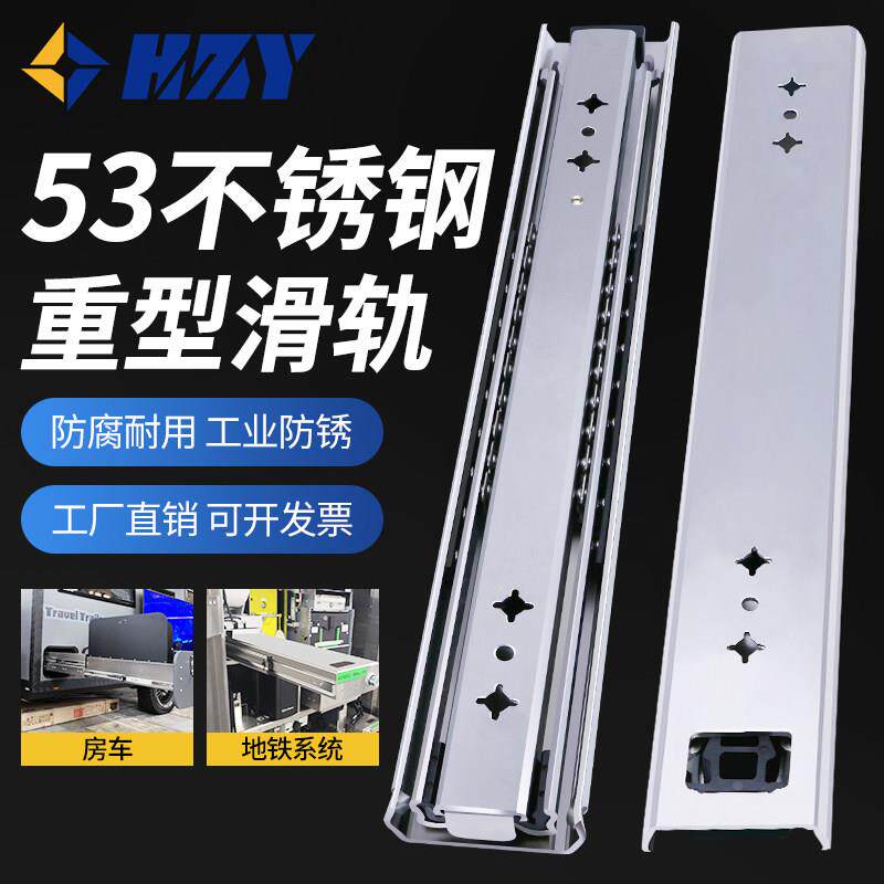 53宽不锈钢重型三节滑轨船用载重抽屉导轨厨具加厚伸缩轨道可定