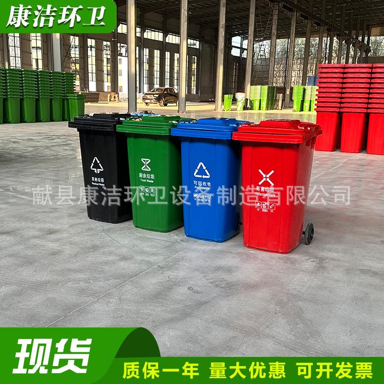 康洁 分类塑料垃圾桶 环卫脚踏垃圾桶 全新料多容量大