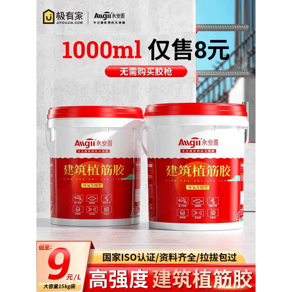植筋胶桶装环氧型强力建筑用锚固剂钢筋混凝土桥梁树脂加固结构胶