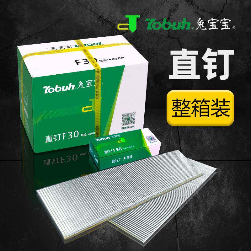 兔宝宝106线直钉 F30 F25 F20 T50 工程工厂木工用 气排钉 枪钉