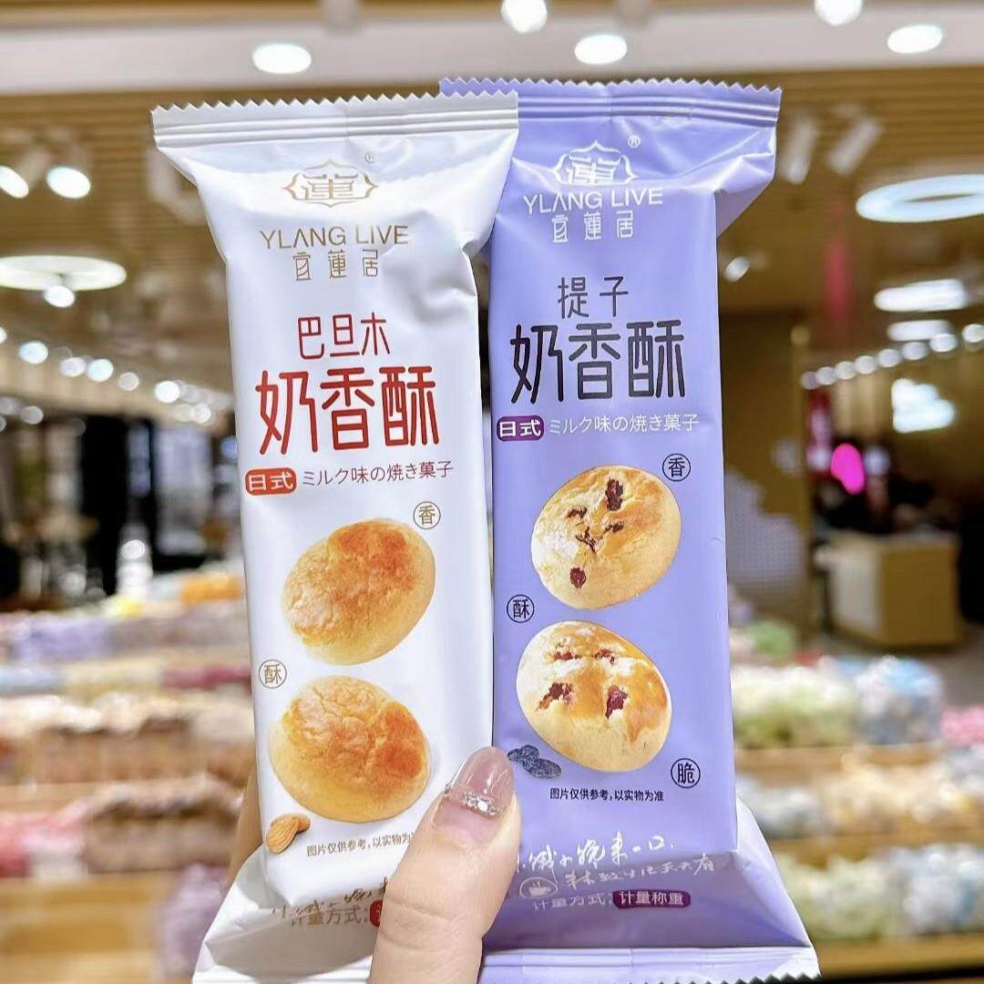 宜莲居提子巴旦木奶香酥休闲女生儿童零食下午茶糕点心独立小包装
