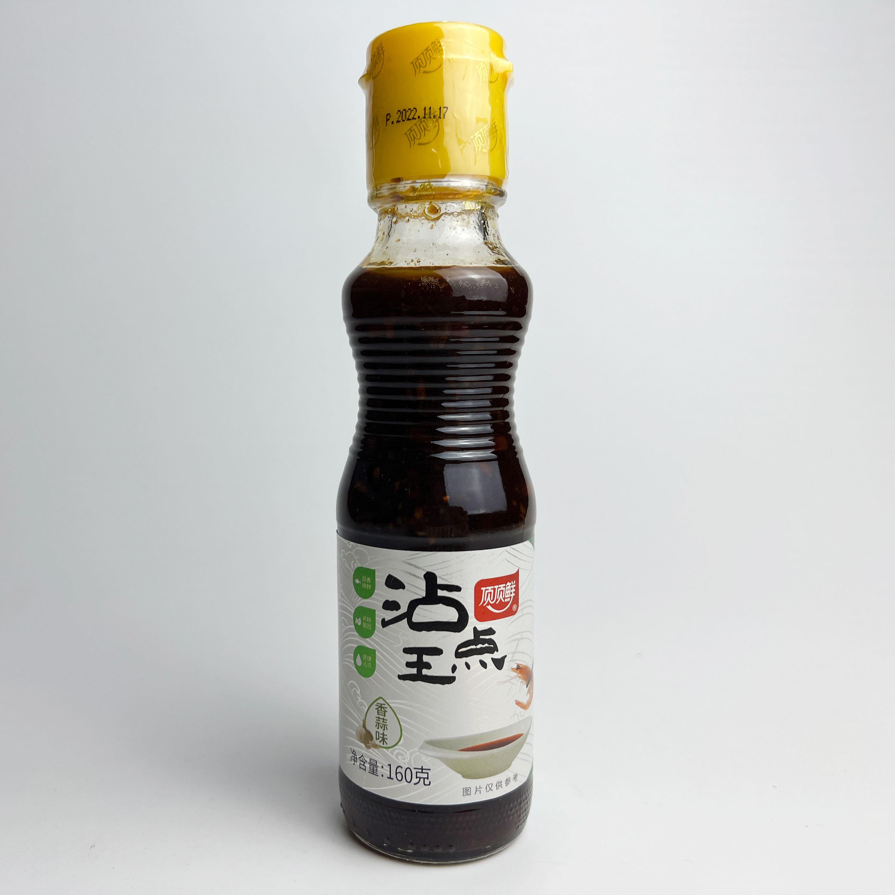 福建蒜蓉蘸酱160g小瓶便携香蒜味调味料 沾点王多瓶组烤肉用酱料