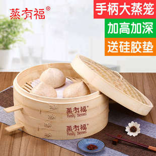 蒸有福手柄竹制大蒸笼家用笼屉竹编小笼包子馒头商用蒸架加厚大号