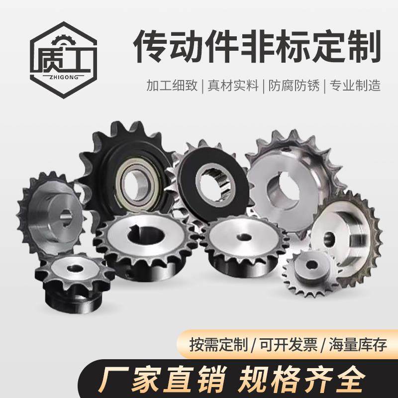 非标定制炼轮/炼条/齿轮/齿条/伞齿轮/轴/齿圈/机械配件/加工定做,五金/工具,链轮,淘宝优惠券,粉丝福利购,淘宝优惠卷